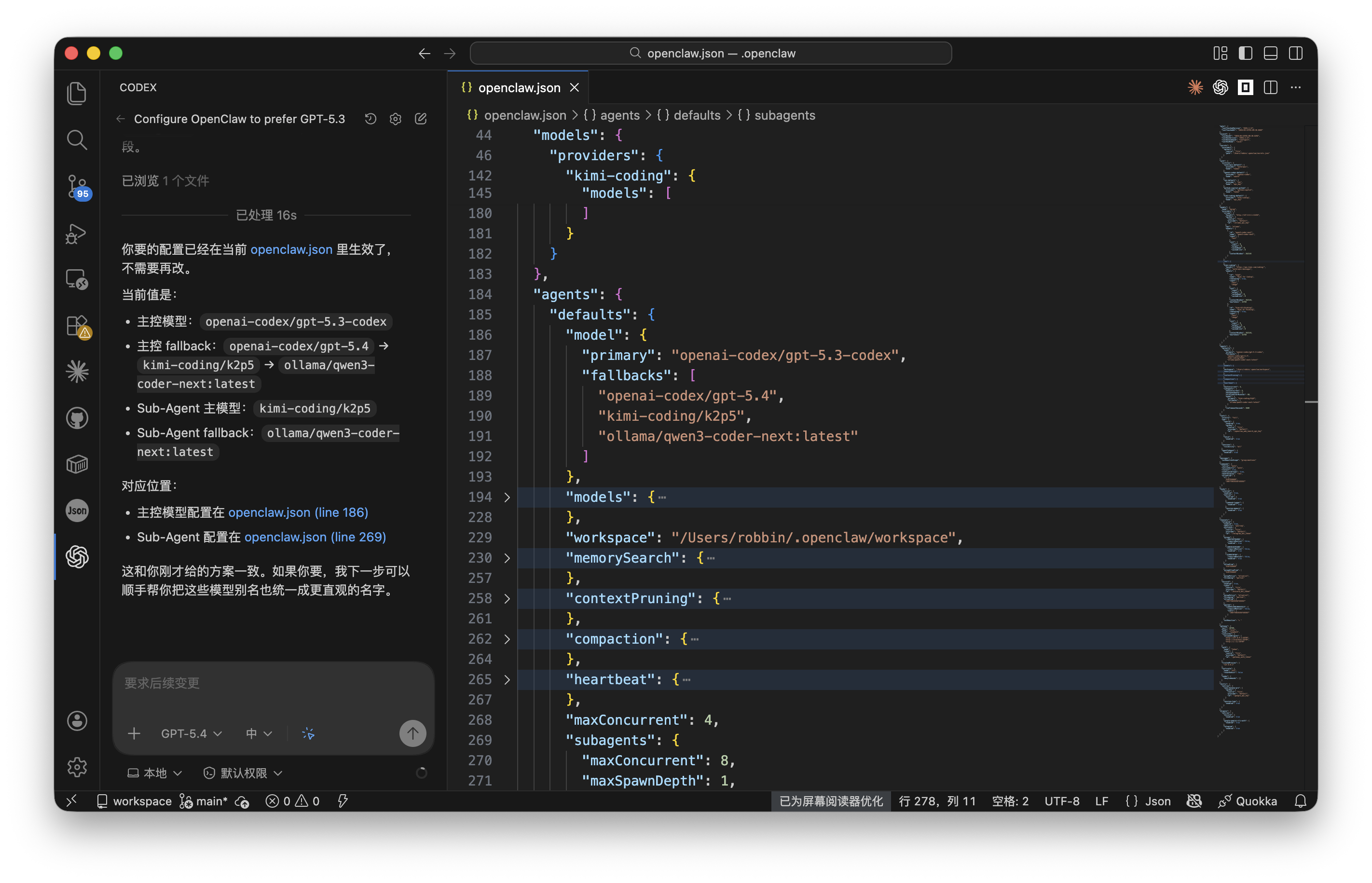 图02: 用VSCode插件Codex修改openclaw.json